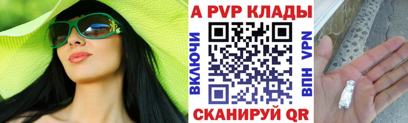 Alfa_PVP Crystall Судогда