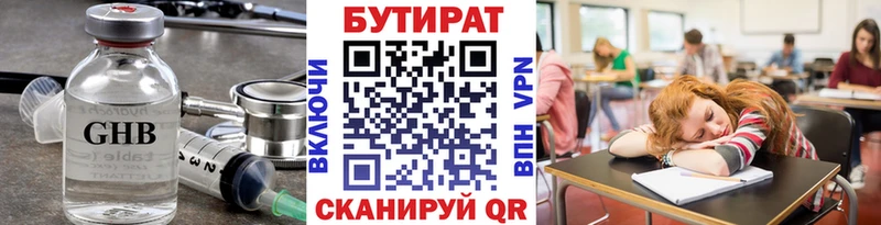закладка  Судогда  БУТИРАТ вода 